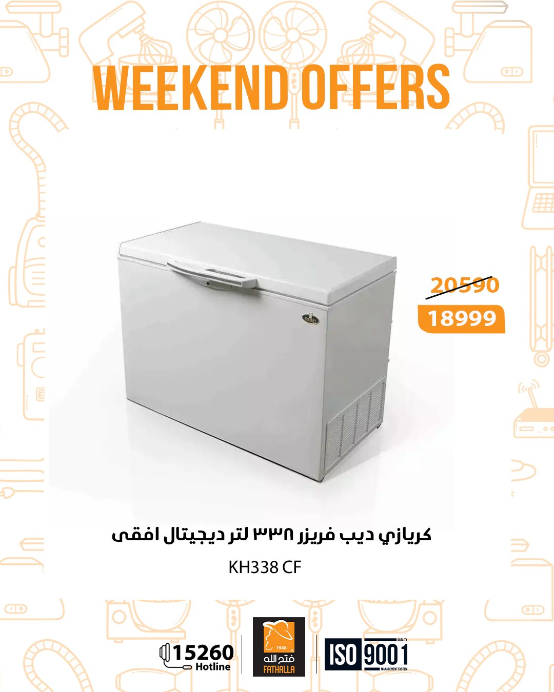 fathalla offers from 18dec to 20dec 2025 عروض فتح الله من 18 ديسمبر حتى 20 ديسمبر 2025 صفحة رقم 4